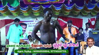 நெருப்பு நடனம்/கருங்குயில் ஜேம்ஸ்/8098353394