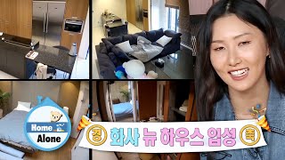 Hwasa's New House is Revealed! [Home Alone Ep 336]