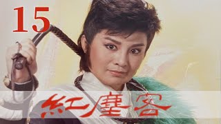 【懷舊葉青歌仔戲】紅塵客 第15集