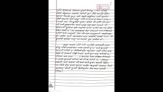 Paribandha by Puskar Samsher (Note)/Class 12 Major Nepali Note