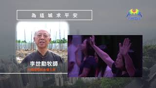 從泰北而來對香港人的鼓勵