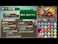 4秒ガチ編成 vs パズドラ史上初「絶壊滅級」　【ジュロンド降臨】