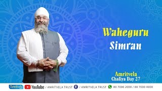 Amritvela Chaliya 2018 | Waheguru Simran | 08 November 2018