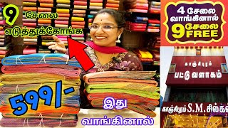 ‼️599/- எது எடுத்தாலும்💥ஒரே விலை நம்ம கோவையை கலக்கி‼️ கொண்டிருக்கும்#kaniworld