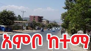 Ambo (አምቦ) | Town in Ethiopia