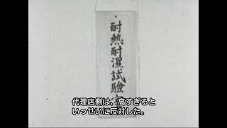 「故障のない」ラジオを開発