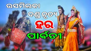 Hara paravati danda nacha//siba parbati dandanurtya//dandajatra//usmilka danda//all odia update j7