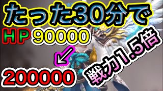 【魔剣伝説】短時間で戦力とHPが爆上がりした方法紹介します！？大量のレア装備もゲット！