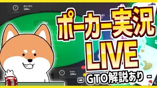 【実況解説】ハルのリングゲーム生配信【GTOウィザードアンバサダー＆一般公募】