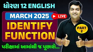 Board Pariksha 2025🔥 | STD 12 English Grammar Function🔥 | Identify Function🔥| STD 12 English Grammar