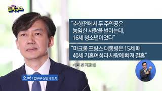 [2019.8.26] 김진의 돌직구쇼 295회