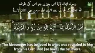 Surah Baqarah||most beautiful recitation||Last two verses|