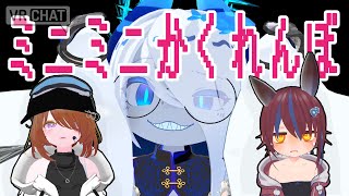 【VRChat】漢たちのかくれんぼ対決