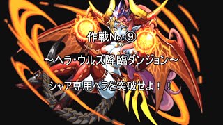 【魔法石縛り】ゼロからのパズドラ攻略（ゆっくり実況）　15時限目 ~ソティスパーティーのすゝめ~