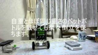 Balancing Robotの製作