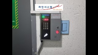 부천 내동 아파트 옥상 비상문자동개폐장치 설치, 아파트 옥상 방화문에 비상문 자동개폐장치(MC-2000) 교체 설치