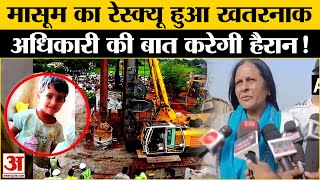 Rajasthan Borewell Rescue: मासूम का रेस्क्यू बहुत खतरनाक, अधिकारी ने बताए हालात | Kotputli News