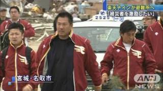 【地震】東北楽天イーグルス選手らが被災地を訪問（11/04/08）