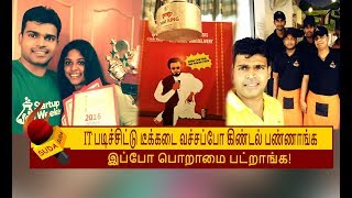 “ஐ.டி. வேலை வேண்டாம்னு டீக்கடை ஆரம்பிச்சார் கணவர்... சந்தோஷமா சம்மதிச்சேன்!” | CHAI KING