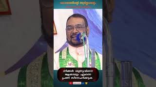 നിങ്ങൾ ശത്രുവിനെ ആയാലും എന്നെ പ്രതി സ്നേഹിക്കുക❤️#kripasanam #shots #shortsfeed