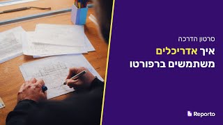 הפקת דוח - אדריכלים