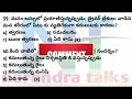 ap tet dsc new 2022 9th class physics chemistry imp bits narendra talks