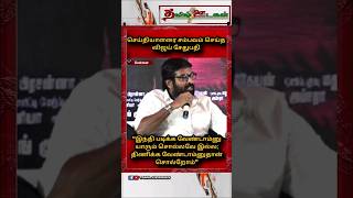 தமிழ் ஊடகன் | இந்தி திணிப்பு பற்றி விஜய் சேதுபதி #vijaysethupathi  #hindiimposition #tamil #hindi