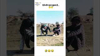 Viral#funny🤣😜#kalu-dholucomedy#trendshort 🤔😂😀