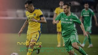 מכבי חיפה נגד מכבי תל אביב תקציר המשחק 0-1 ליגת העל (תקציר מלא)
