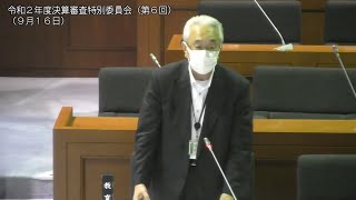 七飯町議会　令和２年度決算審査特別委員会・第６回（学校給食センター：９月１６日⑤）