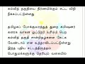 ஓட்டுனர் உரிமம் பெற புதிய மோட்டார் வாகன சட்டதிருத்தத்தம்