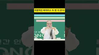 13451강 엄청난 바이러스가 두 번 더 온다! #정법, #천공