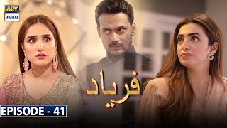 Faryaad Episode 41 [Subtitle Eng]  - 6th March 2021 - ARY Digital Drama