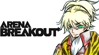 【Arena Breakout】そろそろ倒れるブレイクアウト