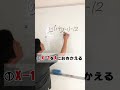 【中３数学】テストに出やすい因数分解！♯shorts