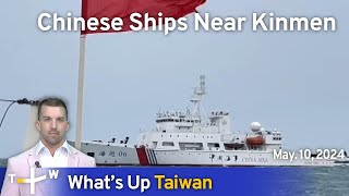 Chinese Ships Near Kinmen, What's Up Taiwan – News at 14:00, May 10, 2024 | TaiwanPlus News