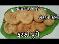 Make farsi puri in a very different way Farsi puri recipe #gujarati #recipe #pragna kitchen