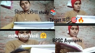 Bihar SI preparations 📚📚⭐ वर्दी motivation BPSC Aspirants @prakashsinghruby5396