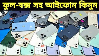 Used iPhone Wholesale Price In Bangladesh🔥iPhone Price In BD 2025🔰Second Hand Phone Price in BD 2025