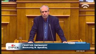 Προϋπολογισμός 2016: Γ.Παπαηλιού (ΣΥΡΙΖΑ) (03/12/2015)