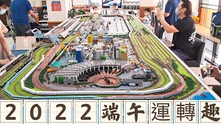 順欣車站（N規）鐵道模型 2022端午運轉趣