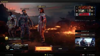 bo4 配信するよ　初見さん大歓迎　参加歓迎