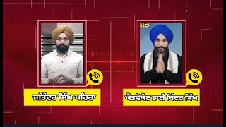 Baljit Singh Daduwal ਨੂੰ ਹਰਾਉਣ ਵਾਲੇ 28 ਸਾਲਾ ਐਡਵੋਕੇਟ Bhai Binder Singh ਸੁਣੋ ਕੀ ਬੋਲੇ