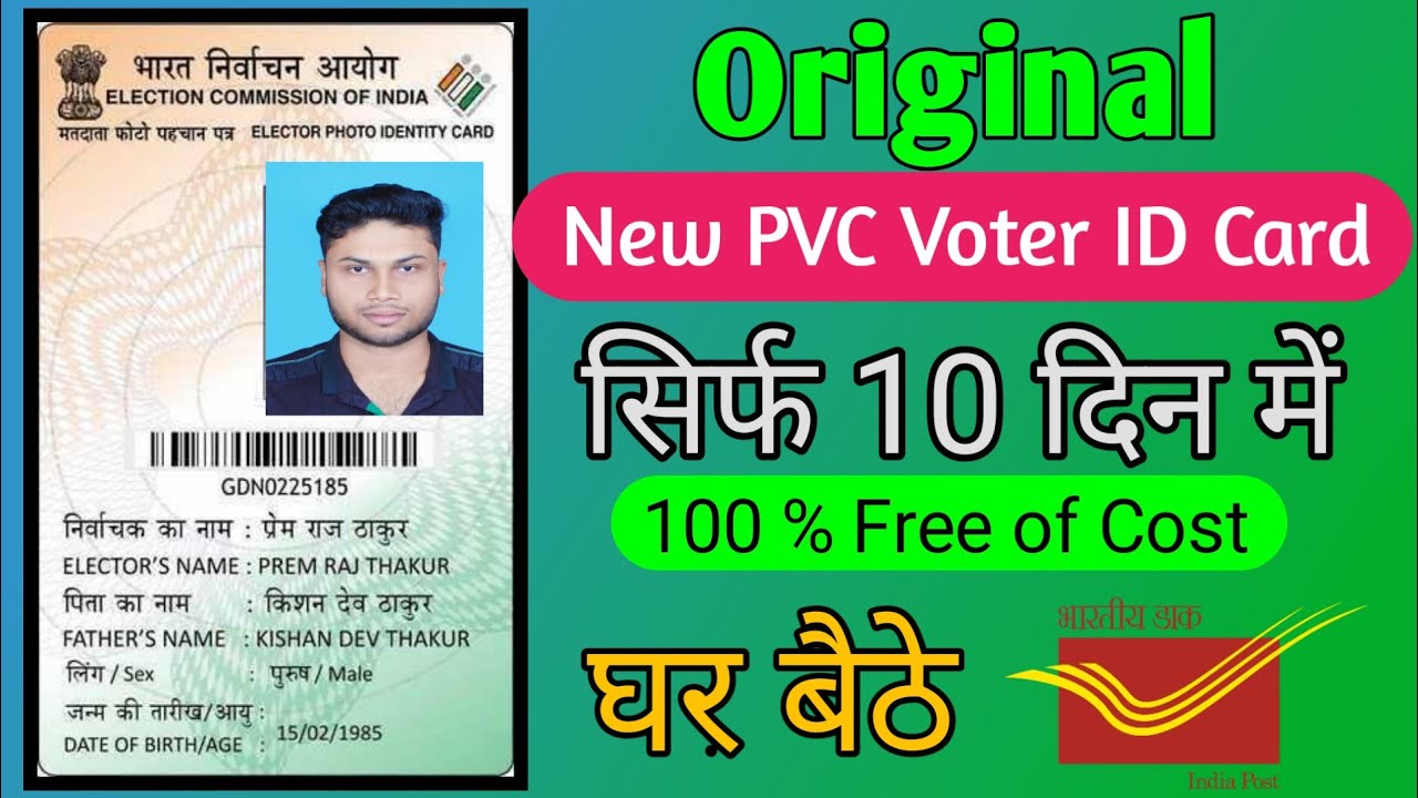 PVC Voter Id Card Kaise Order Kare Online | How To Order Original PVC ...