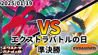 ポケカ エクストラバトルの日 準決勝 悪バレット vs ロストライコウ