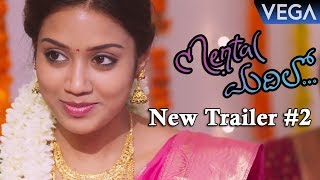 Mental Madhilo Movie Latest Trailer #2 | Latest Telugu Movie Trailers 2017