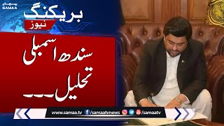 Breaking News: Sindh Assembly Dissolved | SAMAA TV