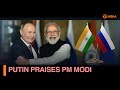 Putin praises PM Modi | DD India