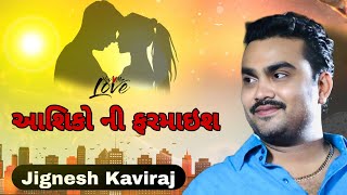 બેવફા નોન સ્ટોપ સોંગ // jignesh kaviraj song // non stop song 2024