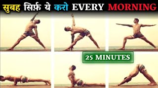 सिर्फ़ ये करो हर रोज़ सुबह।every morning yoga।kush fitness